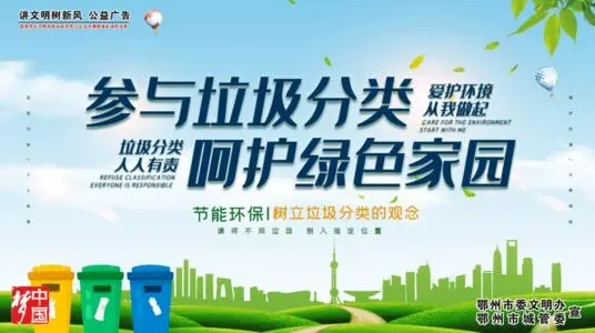 垃圾分类公益广告文案