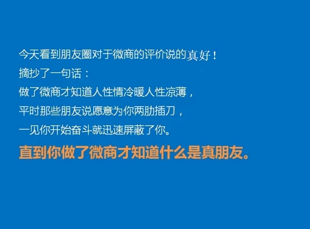 朋友圈攻心文案