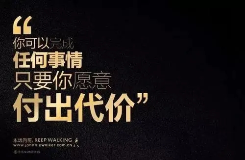 成功人士的朋友圈文案