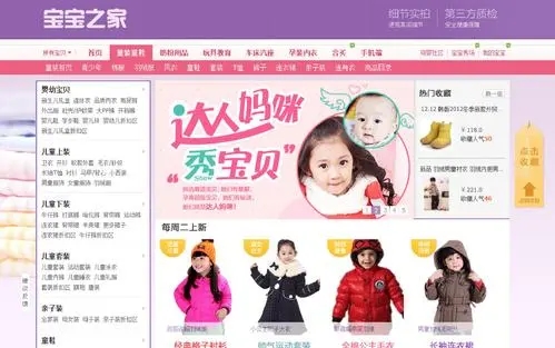 母婴用品直播文案