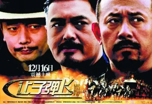 《让子弹飞》电影经典台词文案