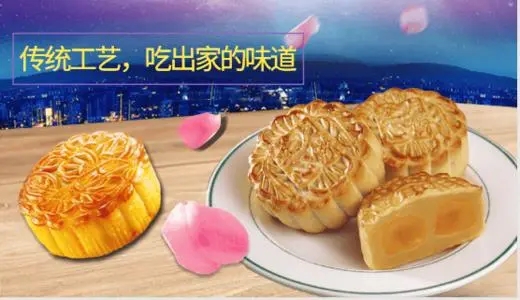 中秋节预定月饼文案