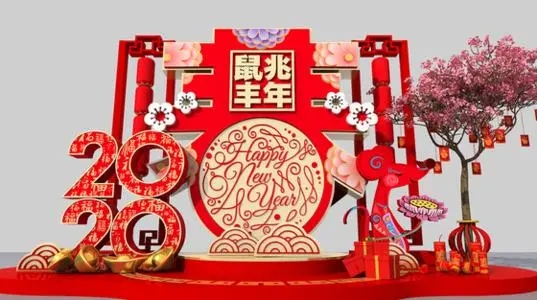 商业地产新春文案