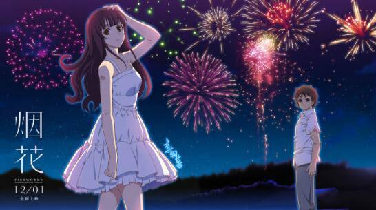 《烟花》电影经典台词文案