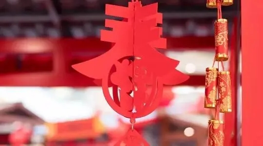 2024年春节放假文案