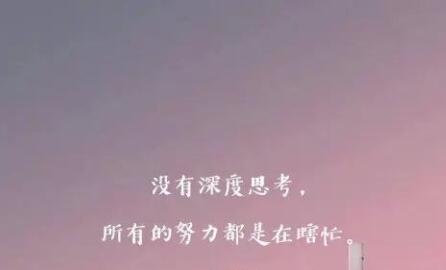 对三代的励志文案