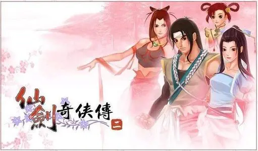 《仙剑奇侠传2》经典台词文案和名句语录句子