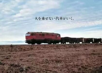 火车轨道文案
