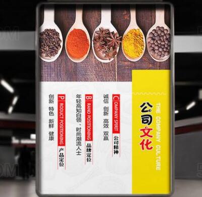 食品公司企业文化文案