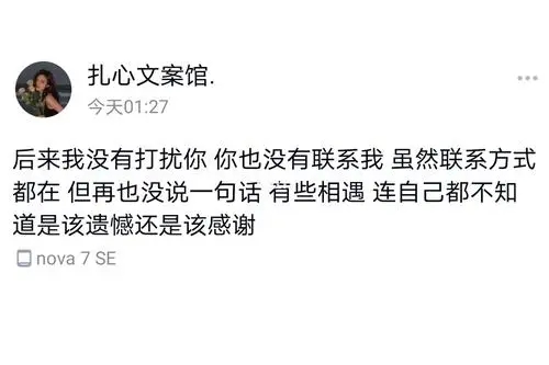 文案故事伤感片段