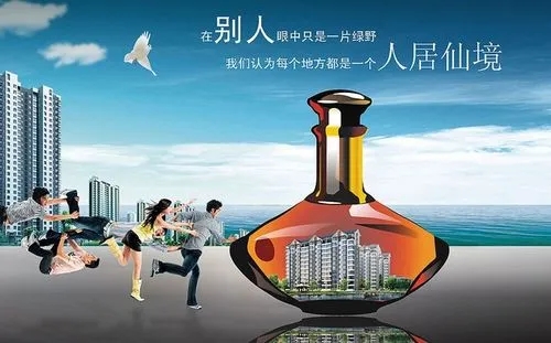 房地产幸福生活文案