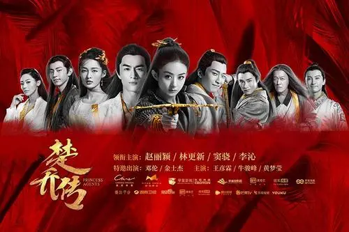 《楚乔传》经典台词文案和名句语录句子