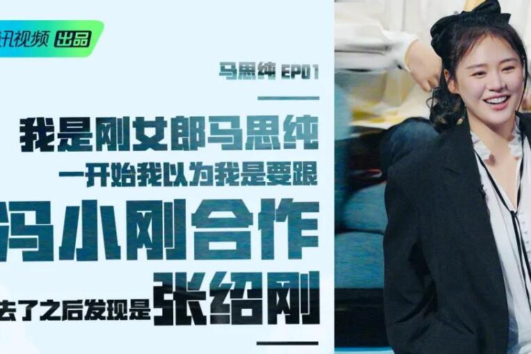 吐槽大会宣传文案