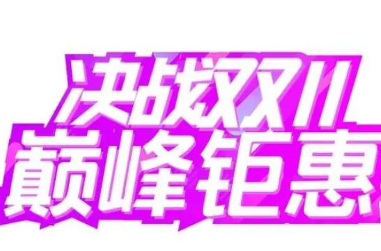 活动群发信息文案