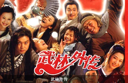 《武林外传》经典台词文案和名句语录句子