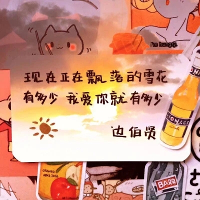 吸引爱豆翻牌的文案英文