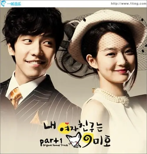 《我的女友是九尾狐》电影经典台词文案