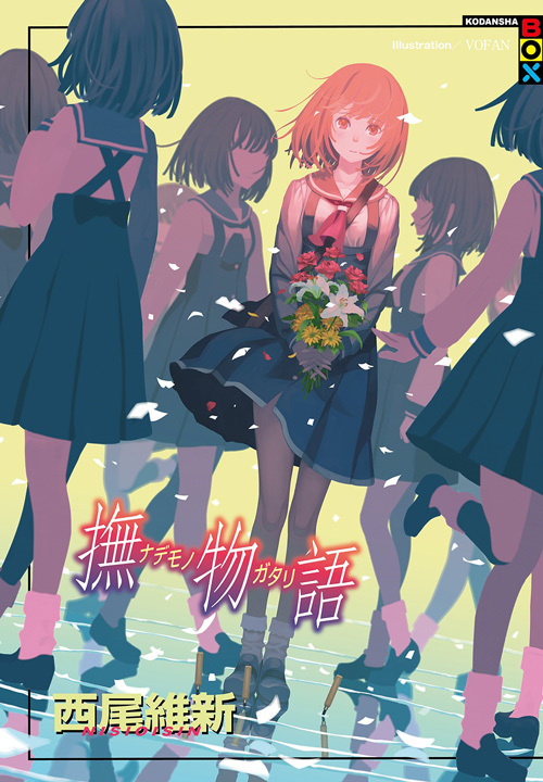 《抚物语》经典台词文案和名句语录句子