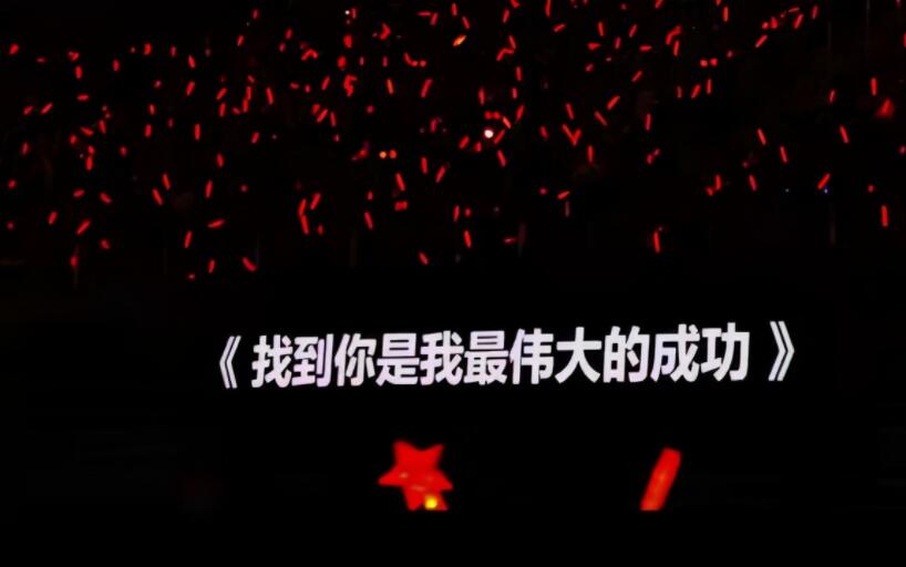 温柔干净的追星文案