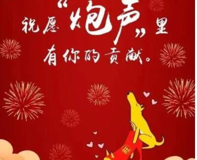 关于除夕的朋友圈文案