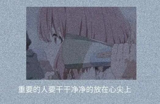 超温柔的文案长句