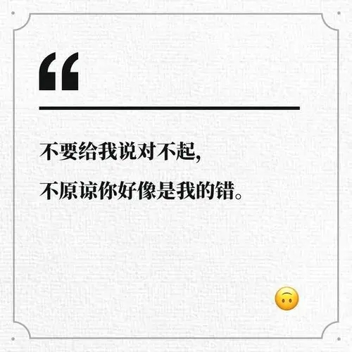 很酷很拽的文案