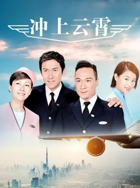 《冲上云霄》经典台词文案和名句语录句子