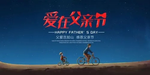 父亲节茶叶促销文案开头