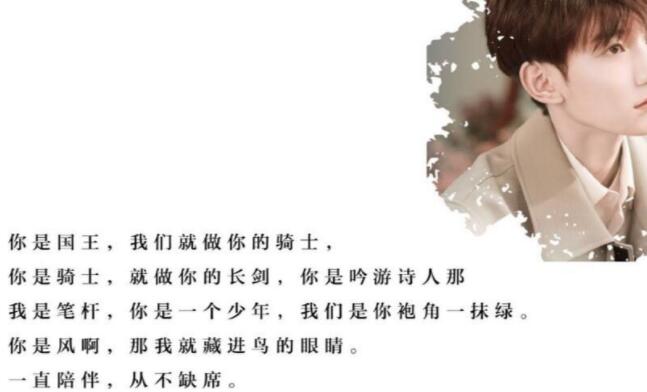 王源浪漫文案合集