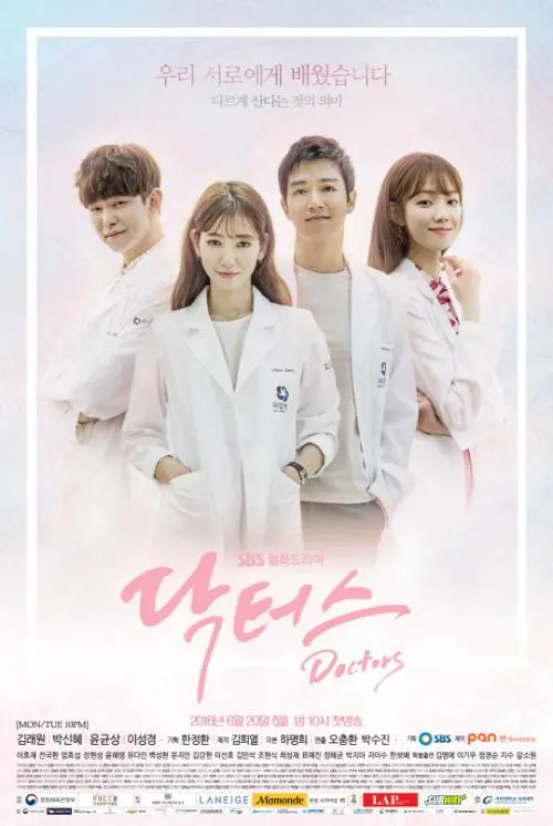 《Doctors》经典台词文案和名句语录句子