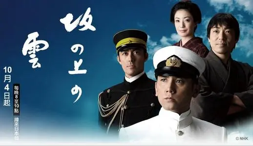 《坂上之云》经典台词文案和名句语录