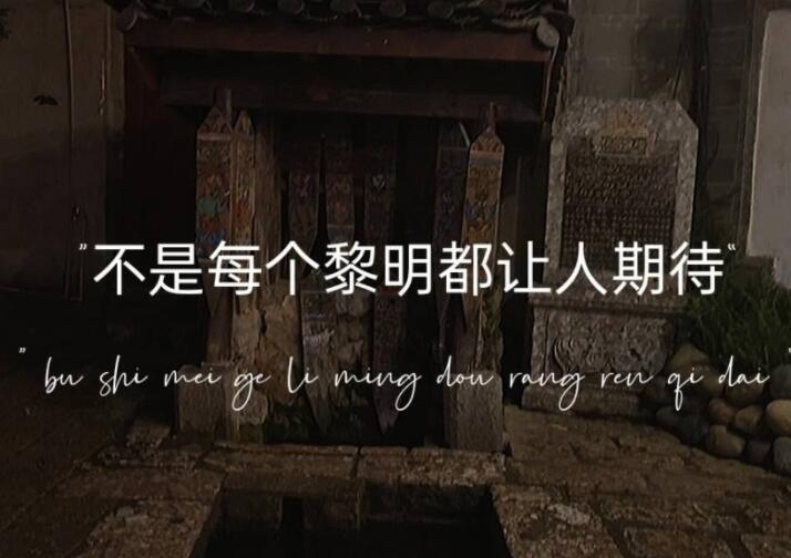 关于抑郁的文案