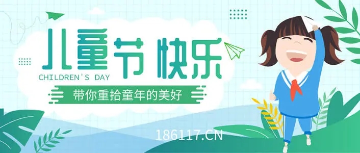 六一儿童商家活动文案