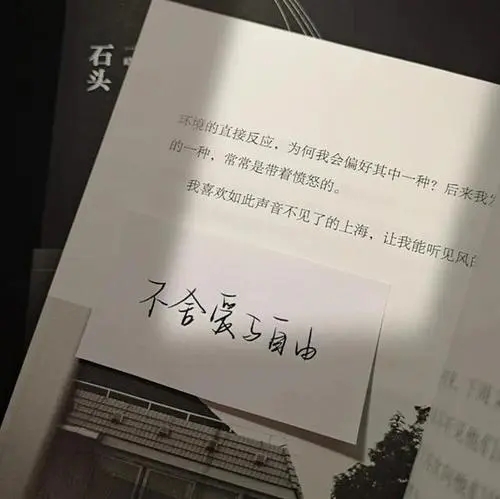 初次见面离开后的文案