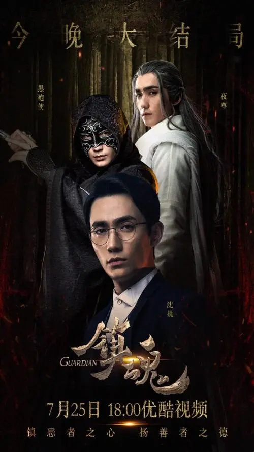 《镇魂》经典台词文案和名句语录句子