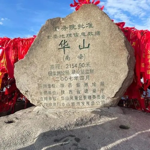 朋友圈华山文案