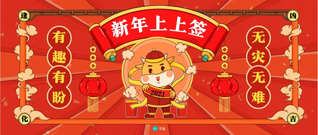 2024新年海报文案