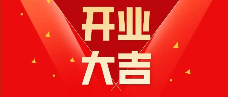 球馆开业朋友圈文案