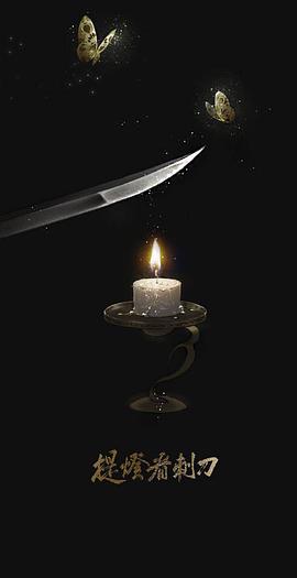 《提灯看刺刀》小说经典语录文案句子