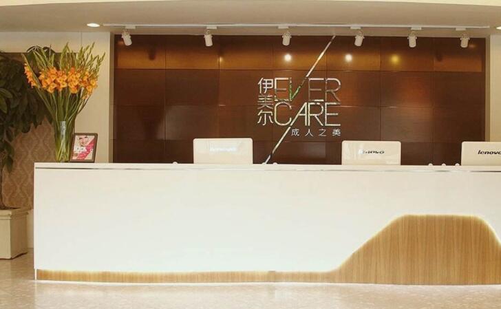 美容医院活动文案