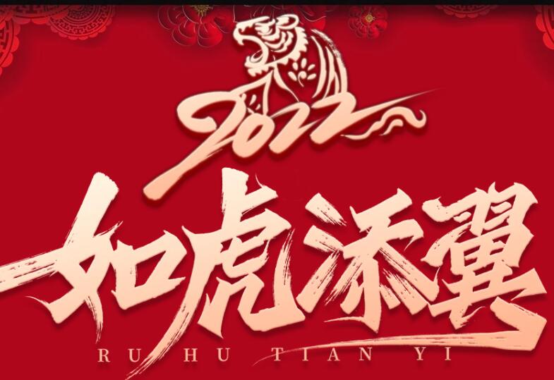 元旦微信推送文案