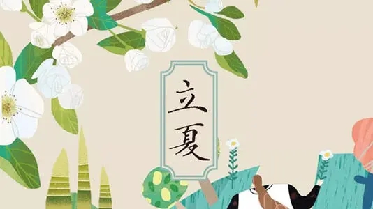 立夏朋友圈文案