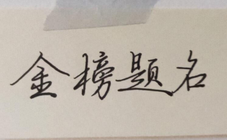 妹妹高考朋友圈文案