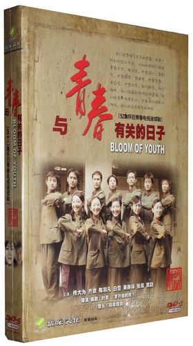 《与青春有关的日子》经典台词文案和名句语录句子