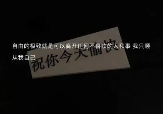 文案短句干净霸气超拽