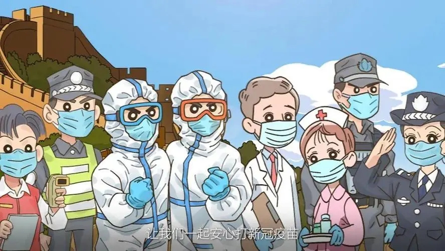 新冠疫苗已打的文案