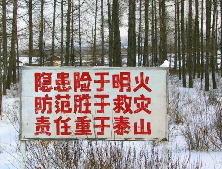 消防安全推文文案