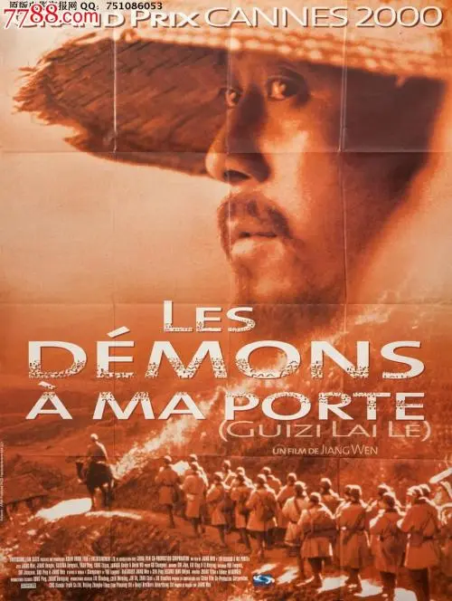 《鬼子来了》电影经典台词文案