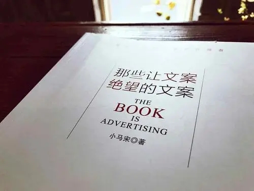 有关卖书的营销文案