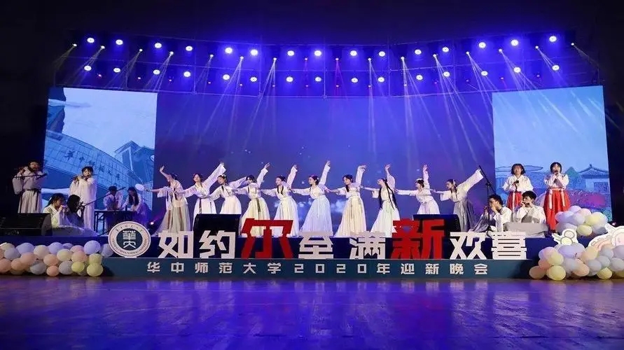 大学迎新晚会预热文案